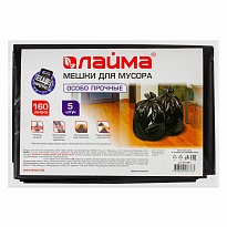Мешки для мусора 160 л, черные, в пачке 5 шт., ПВД, 50 мкм, 1200х900 мм, LAIMA, 601391 в Донецке